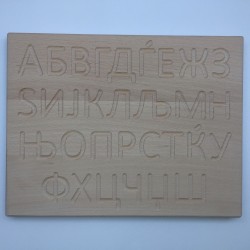 Mazedonische ABC Tafel